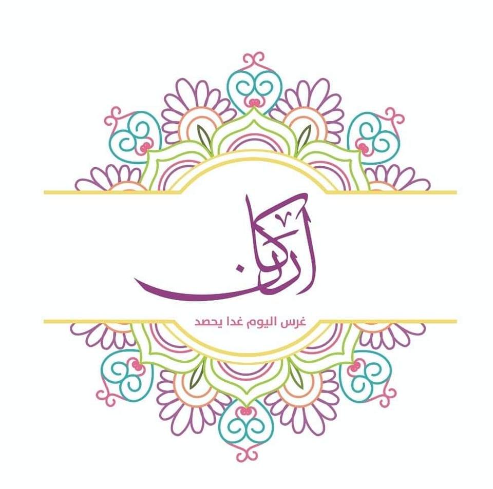 اركان