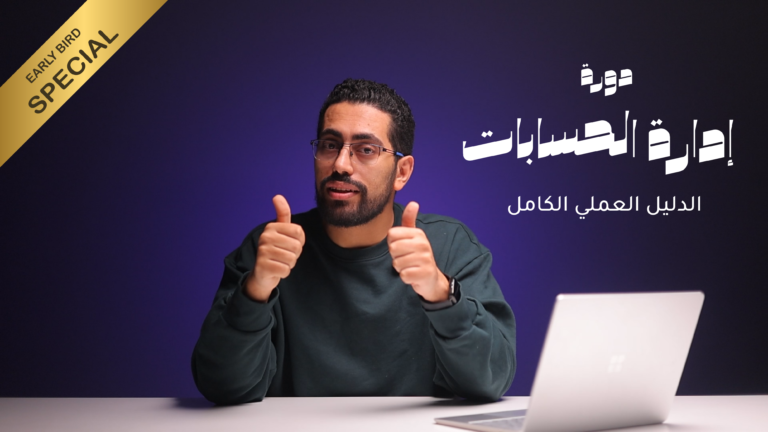 Account Management 101